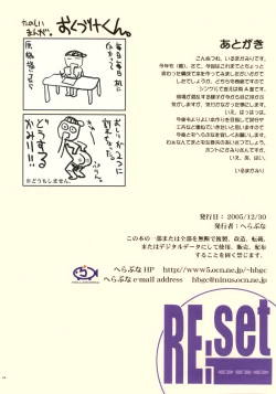 Page 21 of RE:set one