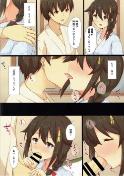 Page 5 of Kimi to Boku no Touhikou