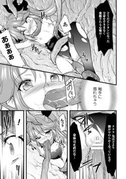 Page 52 of 2D Comic Magazine Shokushu Pool ni Nomikomareru Heroine-tachi Vol. 2