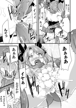 Page 54 of 2D Comic Magazine Shokushu Pool ni Nomikomareru Heroine-tachi Vol. 2