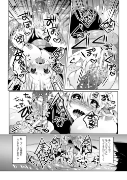 Page 67 of 2D Comic Magazine Shokushu Pool ni Nomikomareru Heroine-tachi Vol. 2