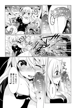 Page 69 of 2D Comic Magazine Shokushu Pool ni Nomikomareru Heroine-tachi Vol. 2