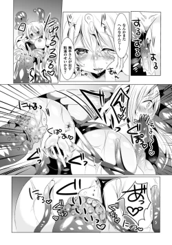 Page 71 of 2D Comic Magazine Shokushu Pool ni Nomikomareru Heroine-tachi Vol. 2