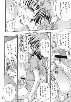 Page 7 of Kinshin Soukan Kinki 7