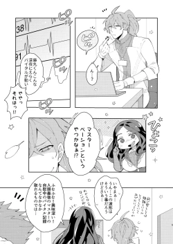 Page 5 of Anikikun ga Maryoku o Katsuage Sareru Hon