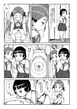 Page 9 of Houkago no Oasobi