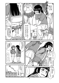 Page 8 of Omorashi Senka
