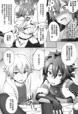 Page 14 of Nukinuki My Chaldea