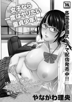 Page 46 of Shishunki Penis ni Hatsujou Suru Hentaikei Toshiue Joshi Vol. 1