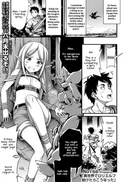 Download Isekai de Loli Elf Tasuketara Kou Natta | I Saved a Loli Elf in Another World and This Happened