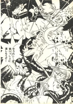 Page 105 of Tabeta Kigasuru 35+恐悦至極名作H&裏アウトランダーズvol.18.3 +Nouzui Majutsu III