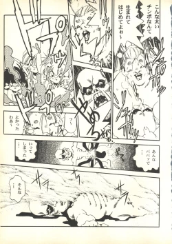 Page 108 of Tabeta Kigasuru 35+恐悦至極名作H&裏アウトランダーズvol.18.3 +Nouzui Majutsu III