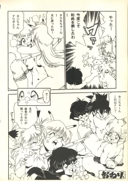 Page 109 of Tabeta Kigasuru 35+恐悦至極名作H&裏アウトランダーズvol.18.3 +Nouzui Majutsu III