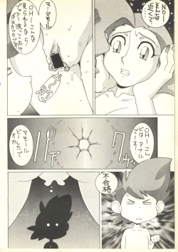 Page 115 of Tabeta Kigasuru 35+恐悦至極名作H&裏アウトランダーズvol.18.3 +Nouzui Majutsu III