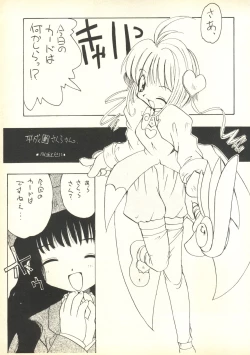 Page 14 of Tabeta Kigasuru 35+恐悦至極名作H&裏アウトランダーズvol.18.3 +Nouzui Majutsu III