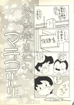 Page 152 of Tabeta Kigasuru 35+恐悦至極名作H&裏アウトランダーズvol.18.3 +Nouzui Majutsu III