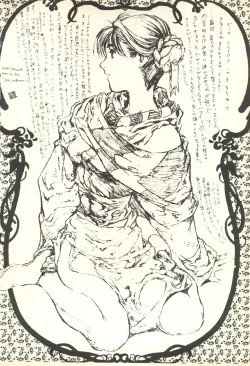 Page 21 of Tabeta Kigasuru 35+恐悦至極名作H&裏アウトランダーズvol.18.3 +Nouzui Majutsu III