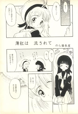 Page 22 of Tabeta Kigasuru 35+恐悦至極名作H&裏アウトランダーズvol.18.3 +Nouzui Majutsu III