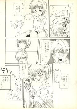 Page 37 of Tabeta Kigasuru 35+恐悦至極名作H&裏アウトランダーズvol.18.3 +Nouzui Majutsu III