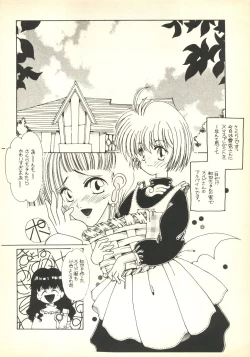 Page 3 of Tabeta Kigasuru 35+恐悦至極名作H&裏アウトランダーズvol.18.3 +Nouzui Majutsu III