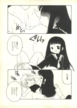 Page 48 of Tabeta Kigasuru 35+恐悦至極名作H&裏アウトランダーズvol.18.3 +Nouzui Majutsu III