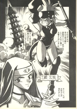 Page 51 of Tabeta Kigasuru 35+恐悦至極名作H&裏アウトランダーズvol.18.3 +Nouzui Majutsu III