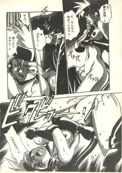 Page 57 of Tabeta Kigasuru 35+恐悦至極名作H&裏アウトランダーズvol.18.3 +Nouzui Majutsu III