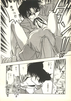 Page 75 of Tabeta Kigasuru 35+恐悦至極名作H&裏アウトランダーズvol.18.3 +Nouzui Majutsu III