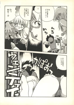 Page 81 of Tabeta Kigasuru 35+恐悦至極名作H&裏アウトランダーズvol.18.3 +Nouzui Majutsu III