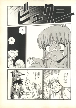 Page 82 of Tabeta Kigasuru 35+恐悦至極名作H&裏アウトランダーズvol.18.3 +Nouzui Majutsu III