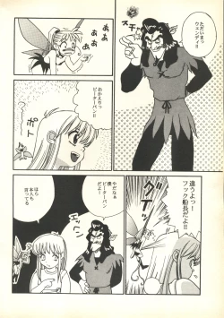 Page 85 of Tabeta Kigasuru 35+恐悦至極名作H&裏アウトランダーズvol.18.3 +Nouzui Majutsu III