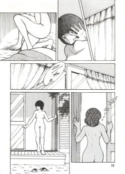 Page 17 of Touch vol. 3 ver.99
