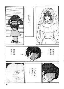 Page 22 of Touch vol. 3 ver.99