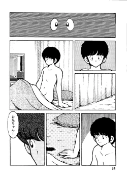 Page 23 of Touch vol. 3 ver.99