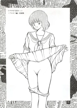 Page 29 of Touch vol. 3 ver.99