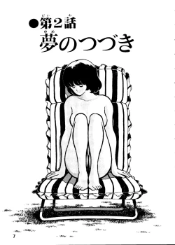 Page 6 of Touch vol. 3 ver.99