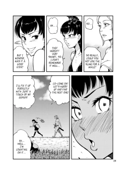 Page 25 of QO - Monster Sex.