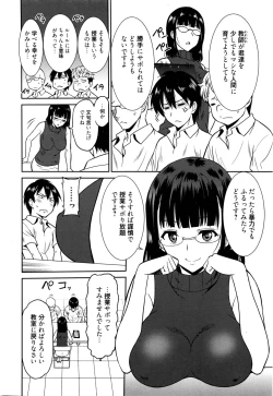 Page 28 of Hataraku Onnanoko