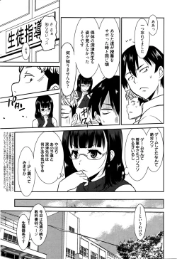 Page 29 of Hataraku Onnanoko