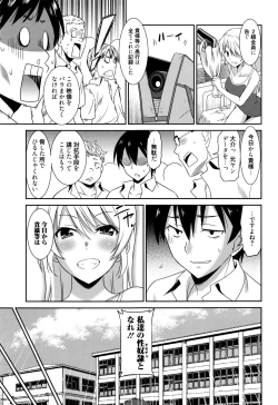 Page 77 of Hataraku Onnanoko