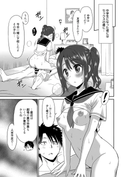Page 25 of Hataraku Onnanoko