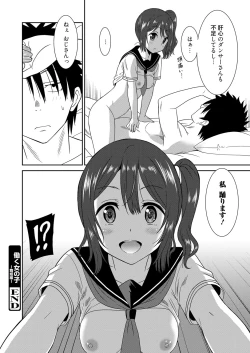 Page 26 of Hataraku Onnanoko