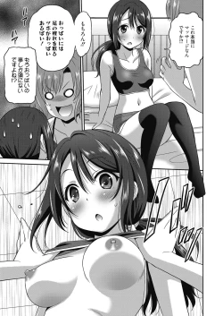 Page 33 of Hataraku Onnanoko