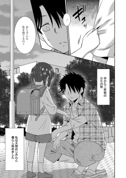 Page 5 of Hataraku Onnanoko