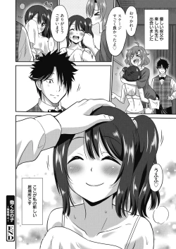 Page 96 of Hataraku Onnanoko