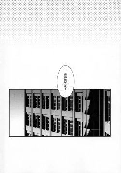 Page 3 of Hanekawa BLACK