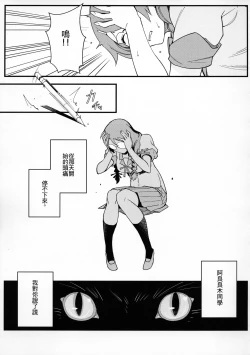 Page 6 of Hanekawa BLACK
