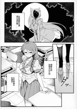Page 7 of Hanekawa BLACK