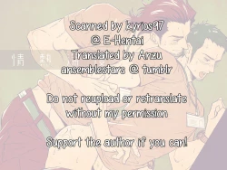 Page 71 of Jounetsu Shindo | The Depth of Passion