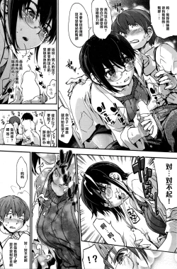 Page 6 of squeeze it!